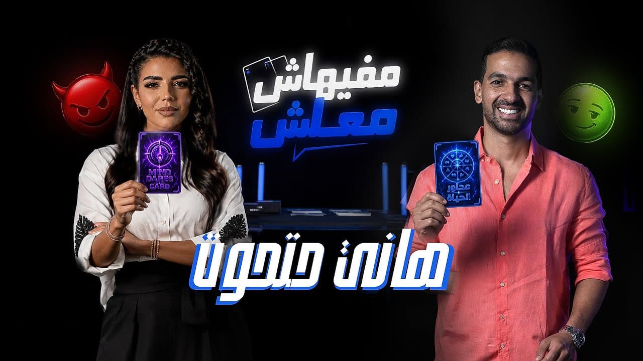 الحلقة الأولى - من مفيهاش معلش - هاني حتحوت | الموسم الأول